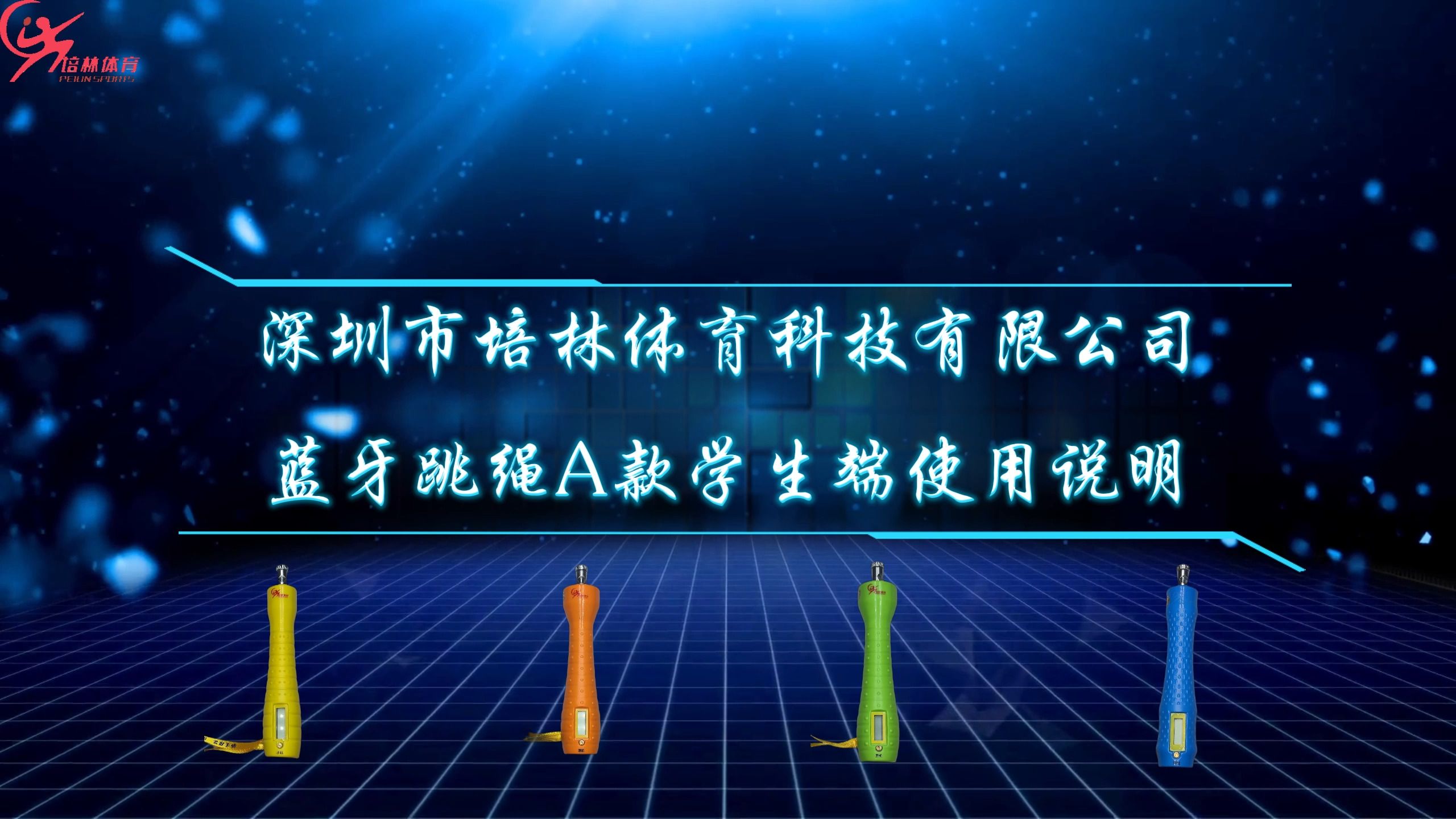 藍牙廣播組網(wǎng)A款小程序(學(xué)生端)使用說明